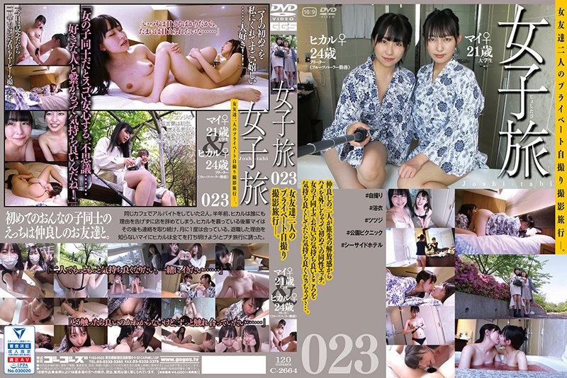 C-2664 Women’s Journey 023