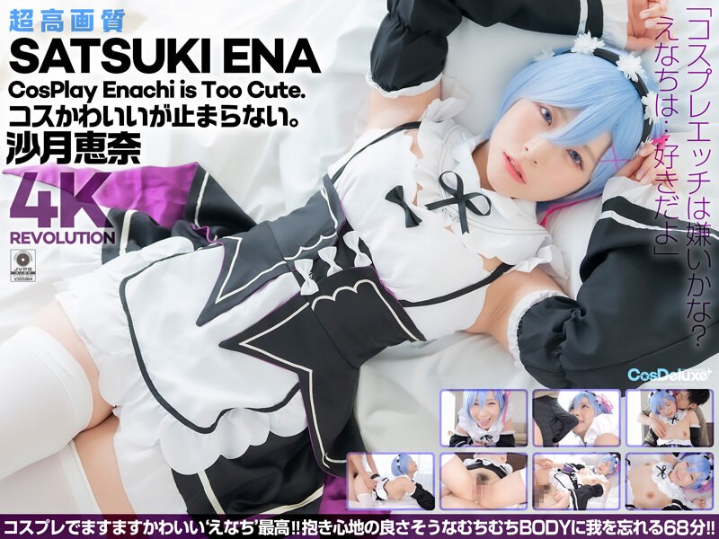 CSPL-024 [4K]4K Revolution Costume Is Cute But…I Can’t Stop Ena Satsuki