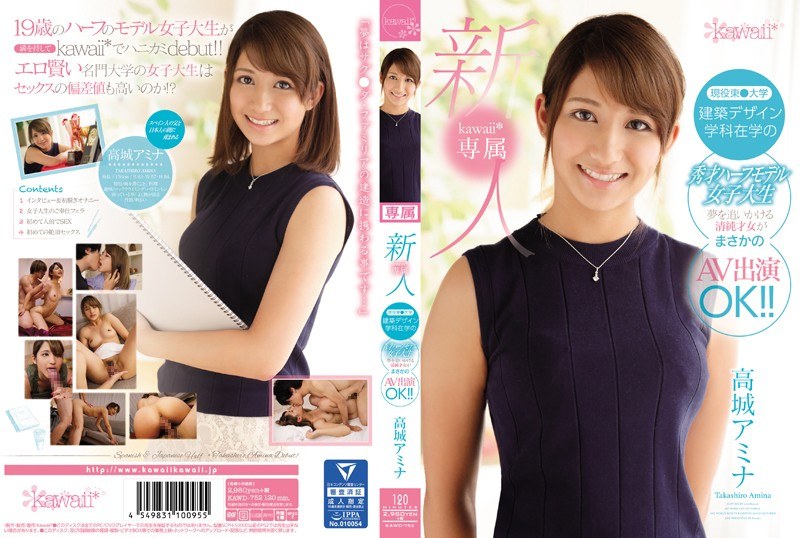 KAWD-752 Rookie!kawaii * Exclusive Active Duty East ● Chase A Smart Ass Half-model College Student Dreams Of Architecture, University Department Of Design Student Innocent Talented Woman Is Never The Av Appeared Ok! ! Takagi Amina
