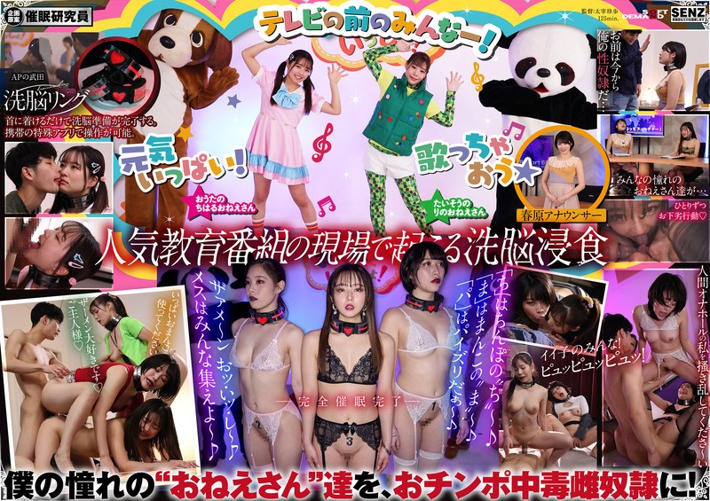 SDDE-699 Uta No Sisters Are Being Eroded By The Brainwashing Ring Now, It’s Time For Chipo’s Gymnastics With The Girls~