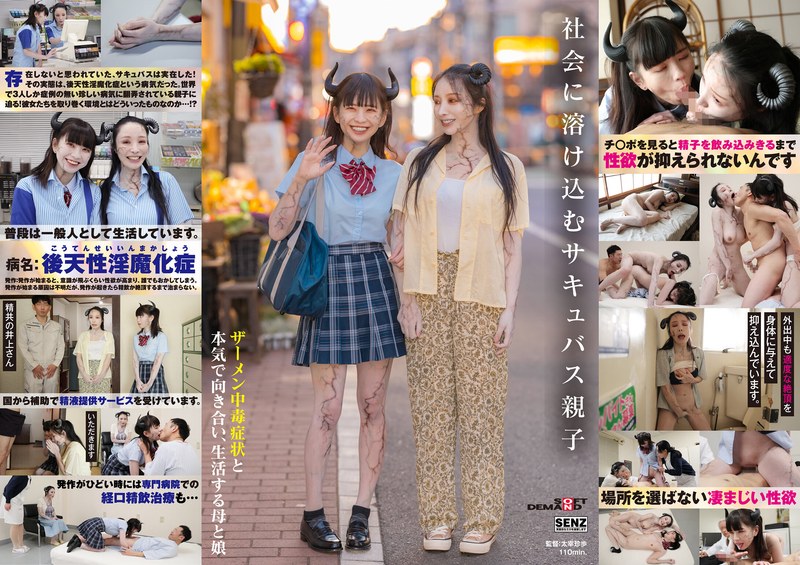 SDDE-726 A Succubus Parent And Child Blending Into Society A Mother And Daughter Who Seriously Face The Symptoms Of Semen Addiction And Live Their Lives